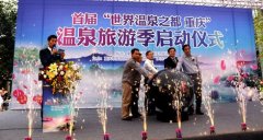 旅逛协会秘书长熊斌；可谓“开门大红