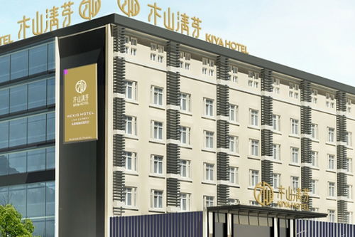 木山清芽酒店加盟需要多少钱 总投资36.73万元 加盟费查询网